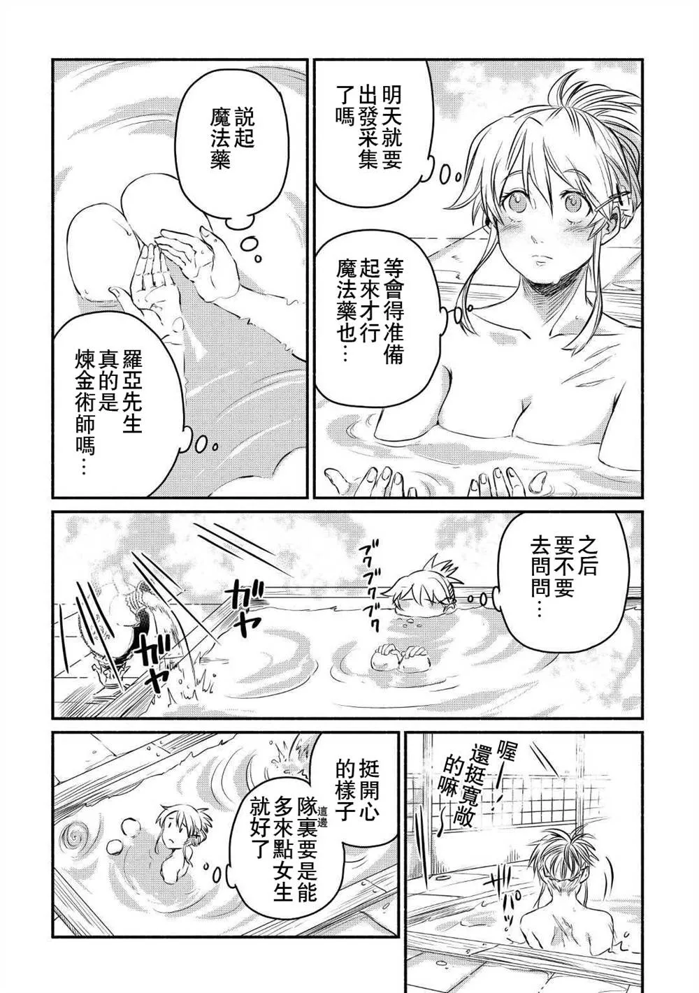 第9话 第15页