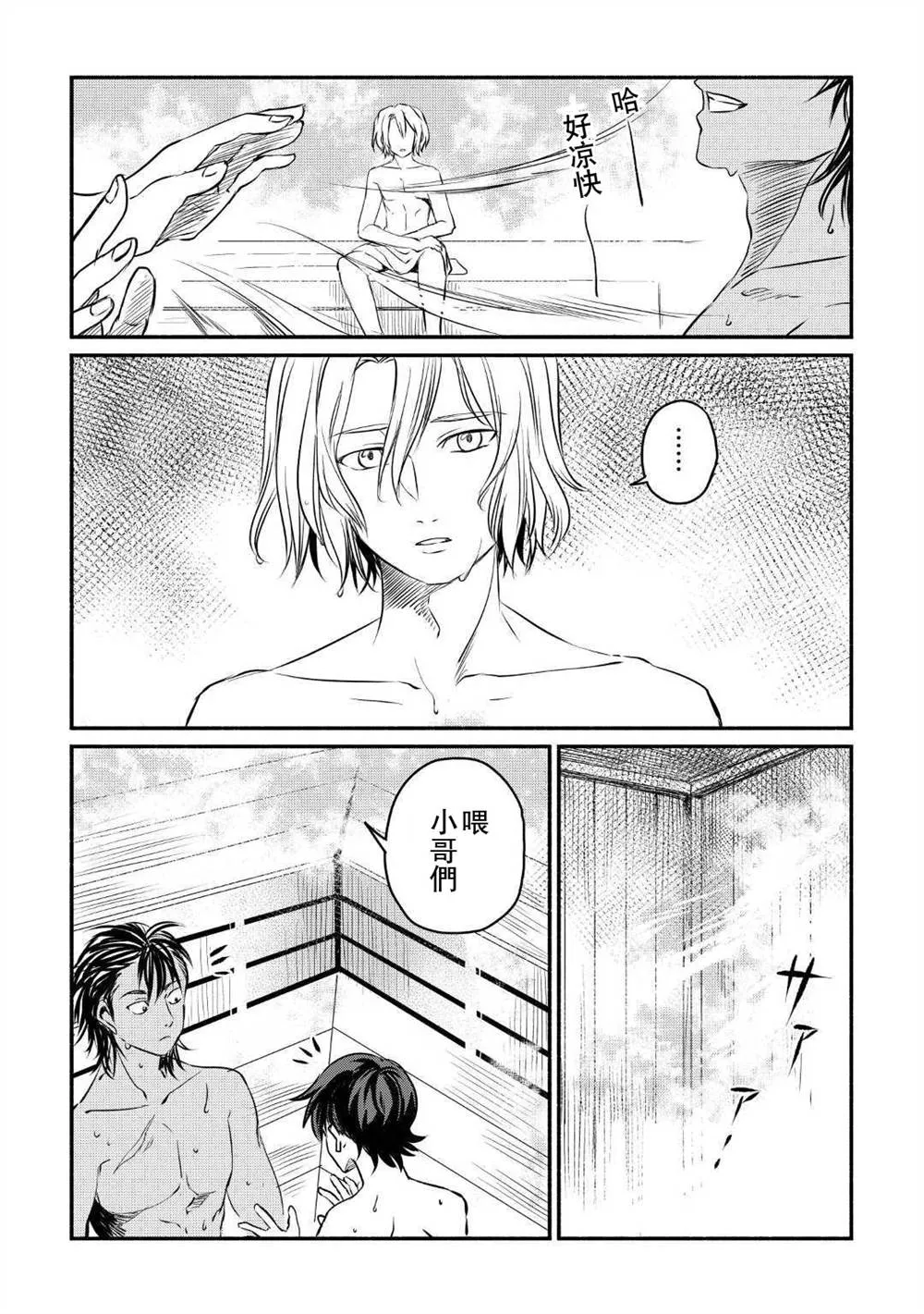 第9话 第19页