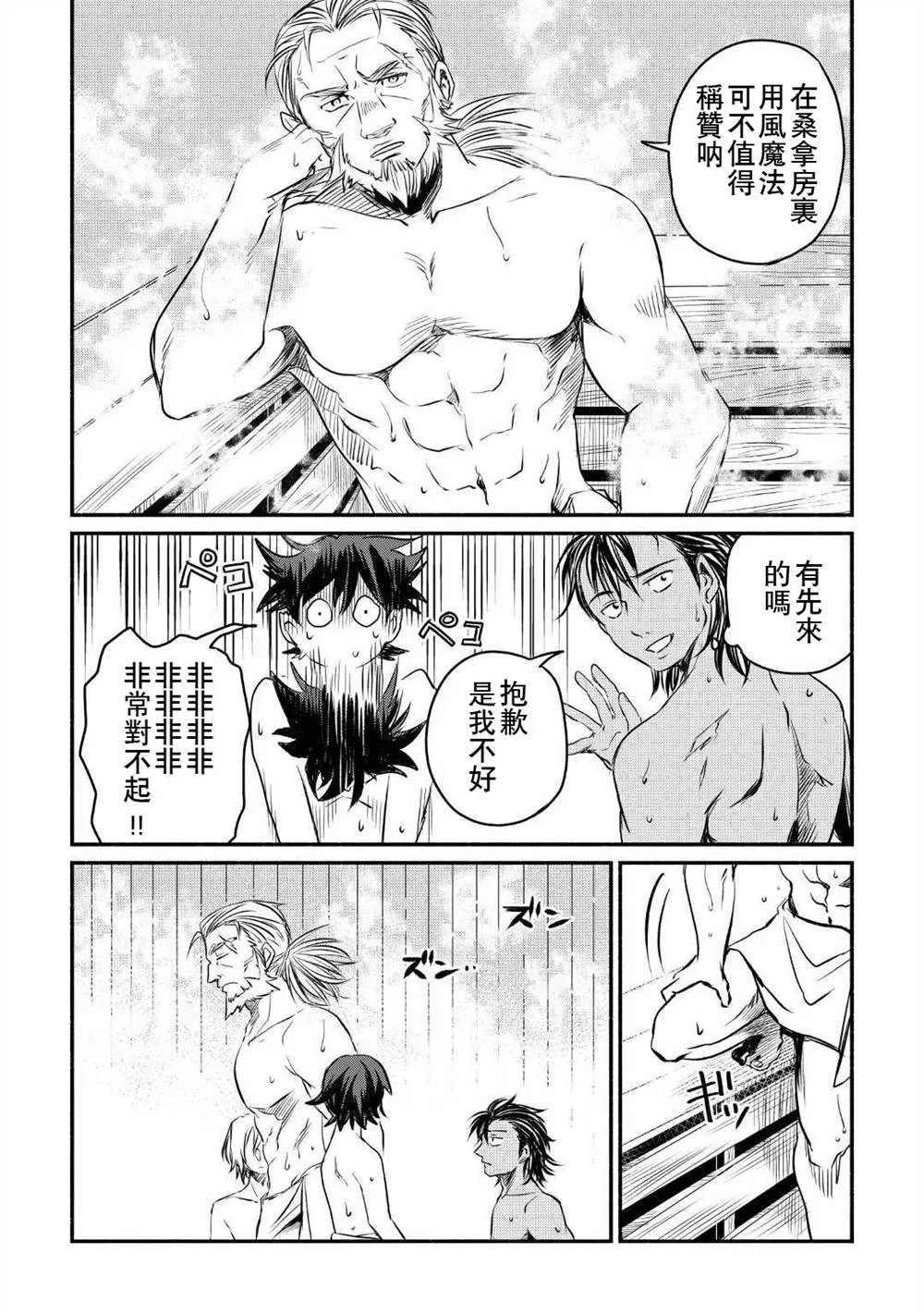 第9话 第20页