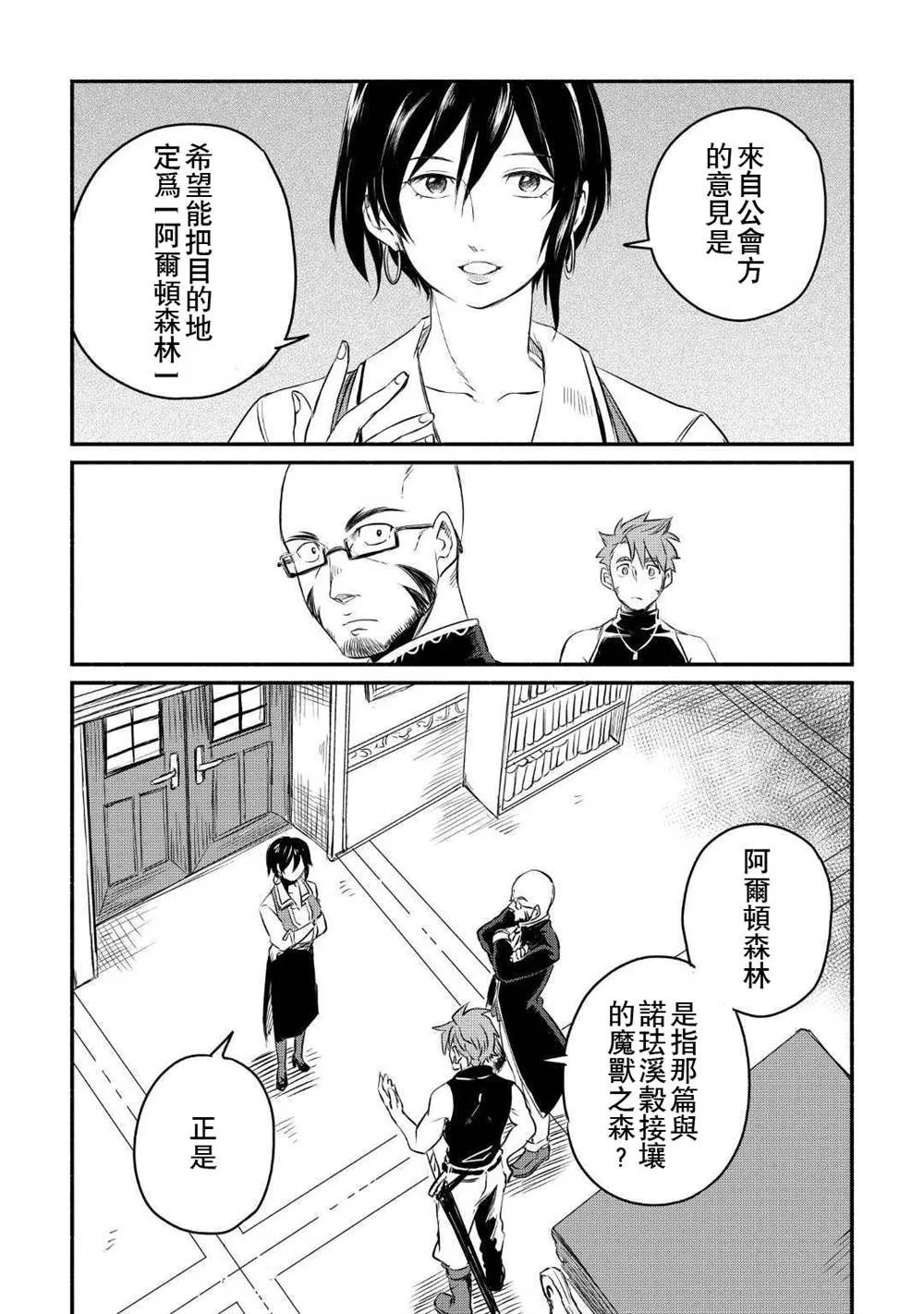 第9话 第22页