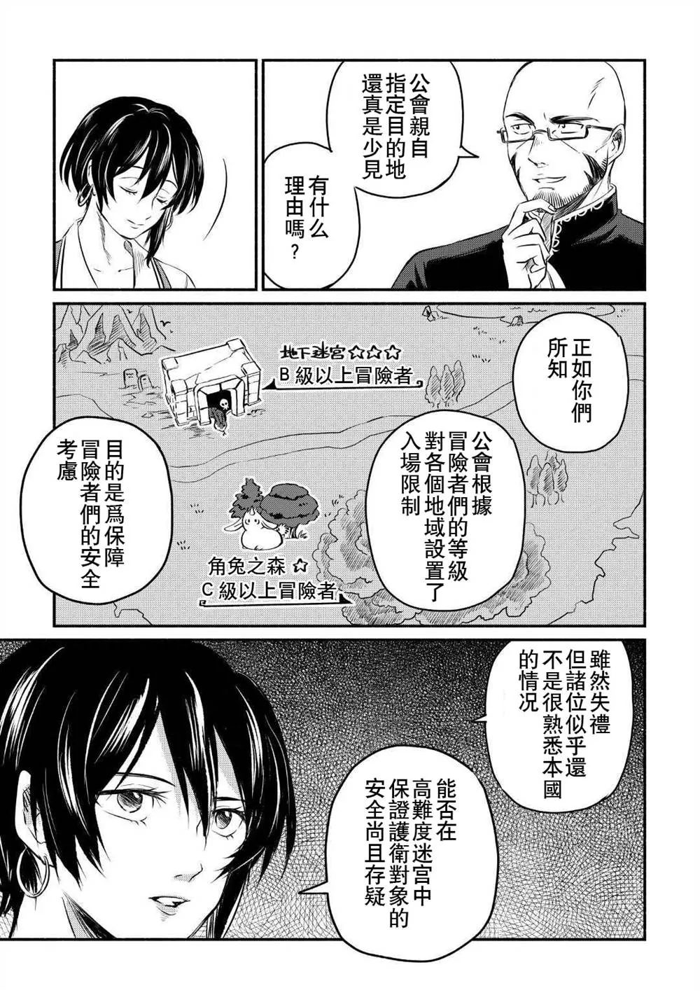 第9话 第23页