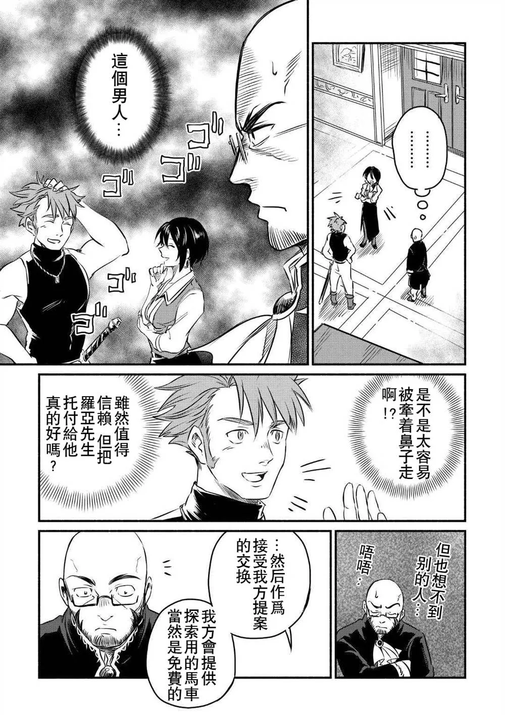 第9话 第25页