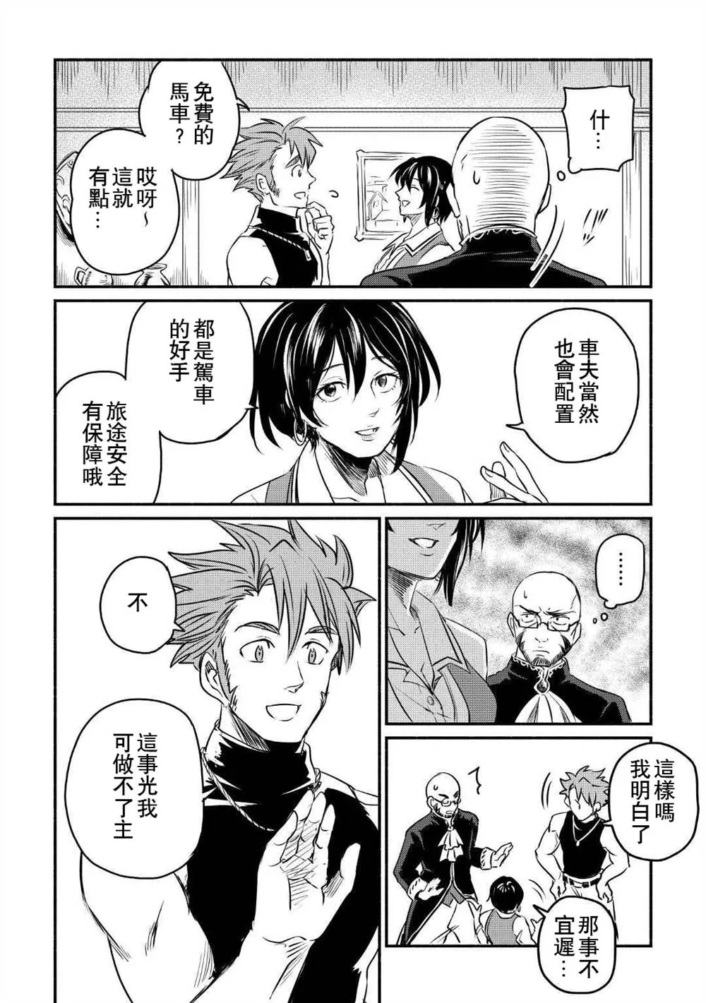 第9话 第26页