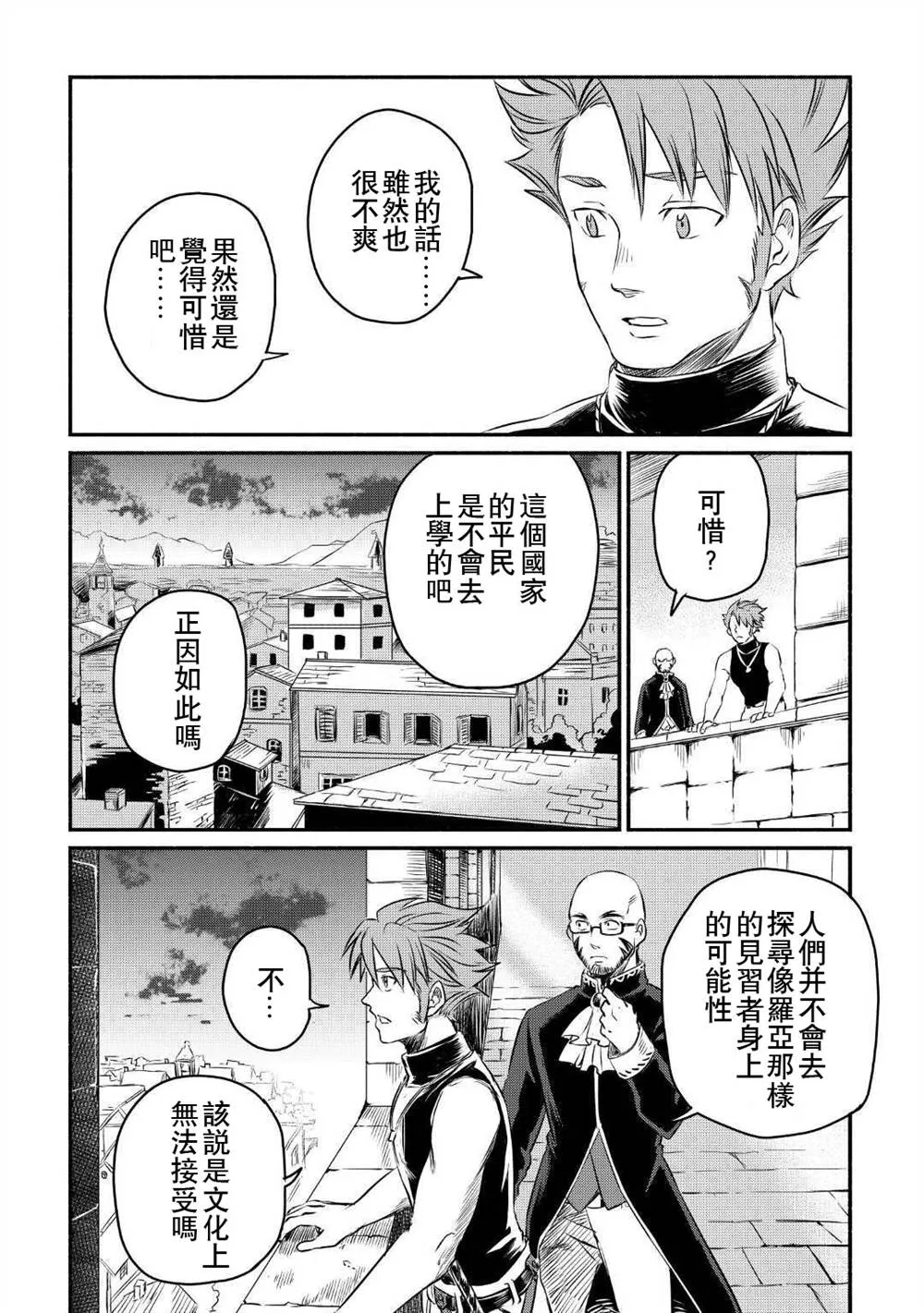 第9话 第34页