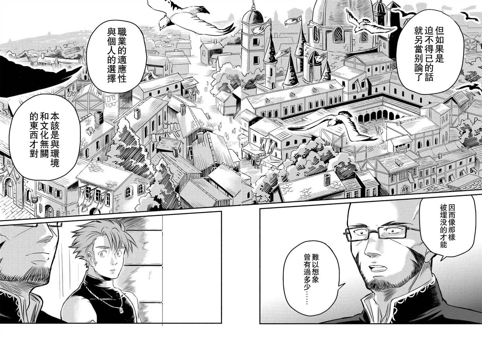 第9话 第36页