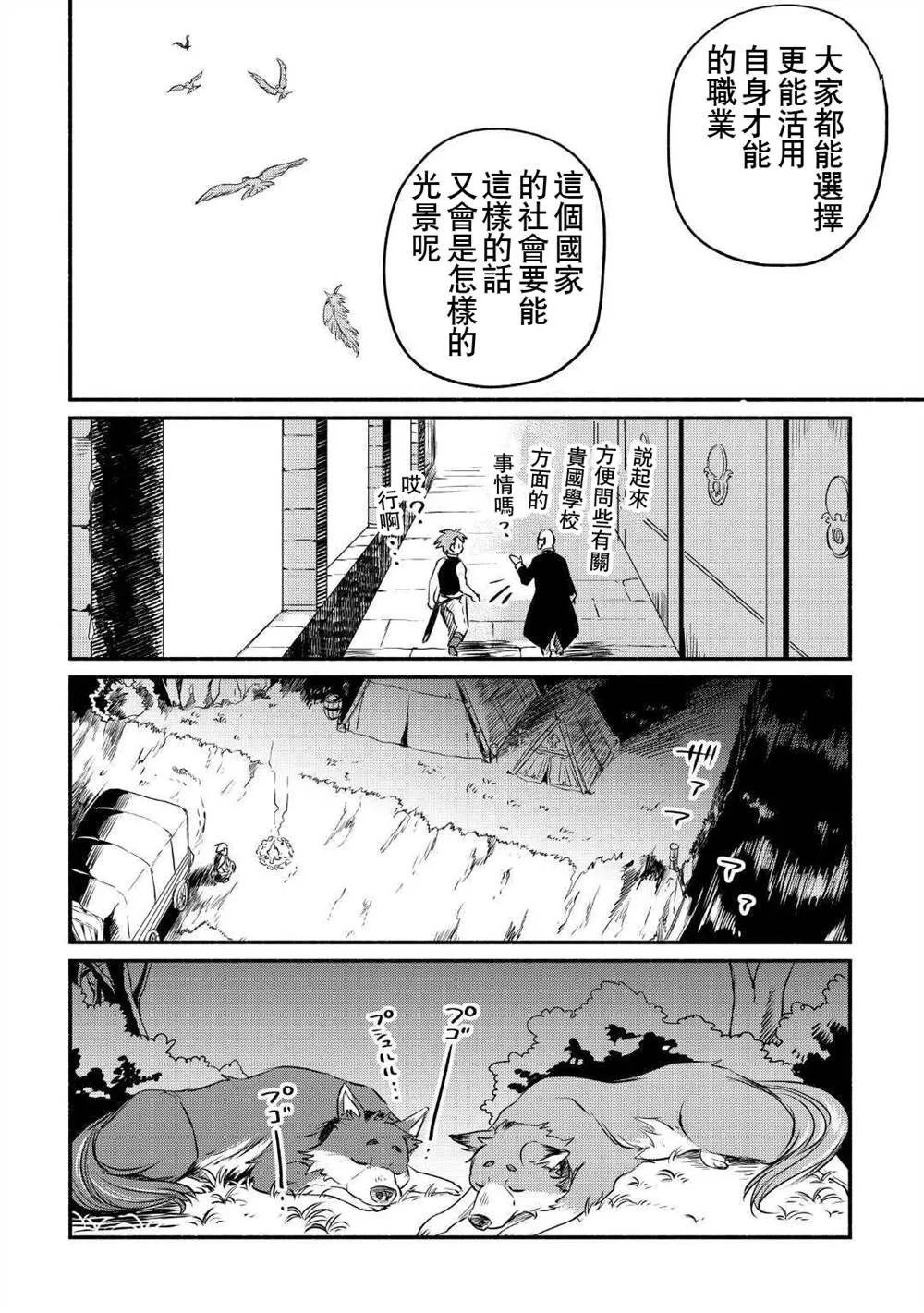 第9话 第37页