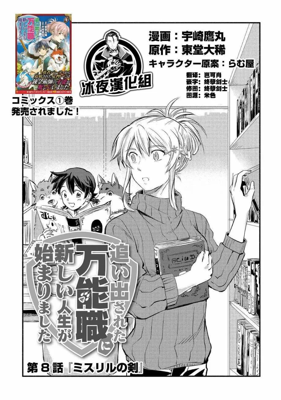 第8话 第1页