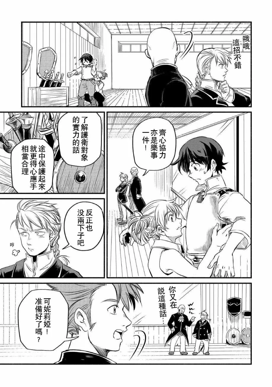 第8话 第3页