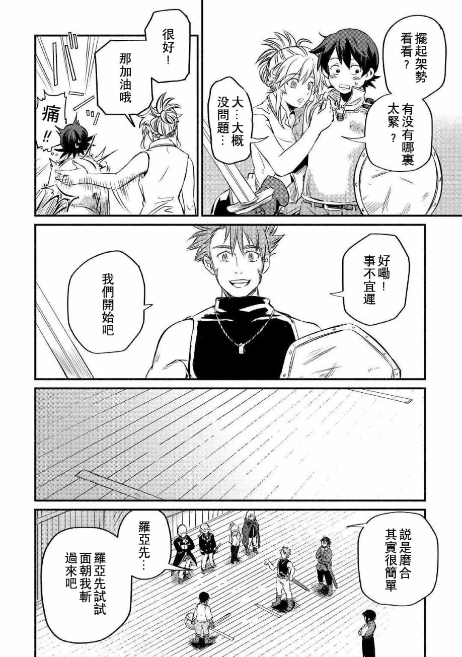 第8话 第4页