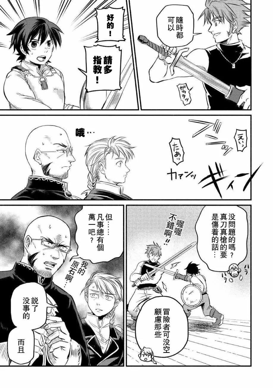 第8话 第5页