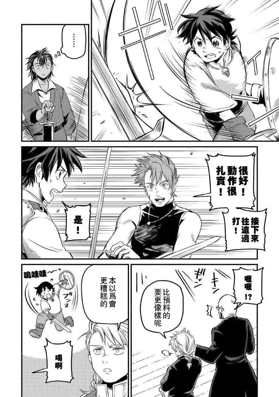 第8话 第6页