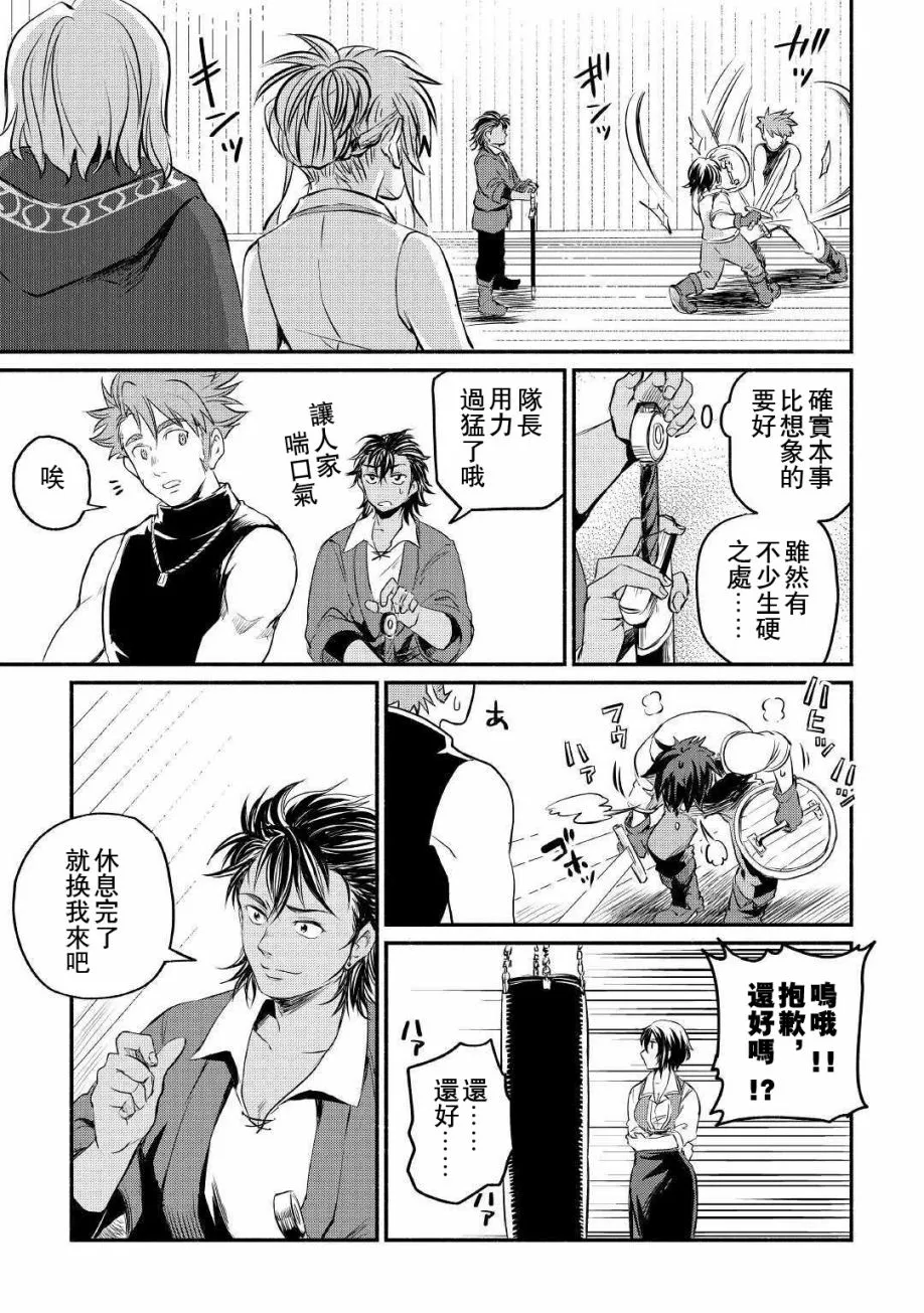 第8话 第7页