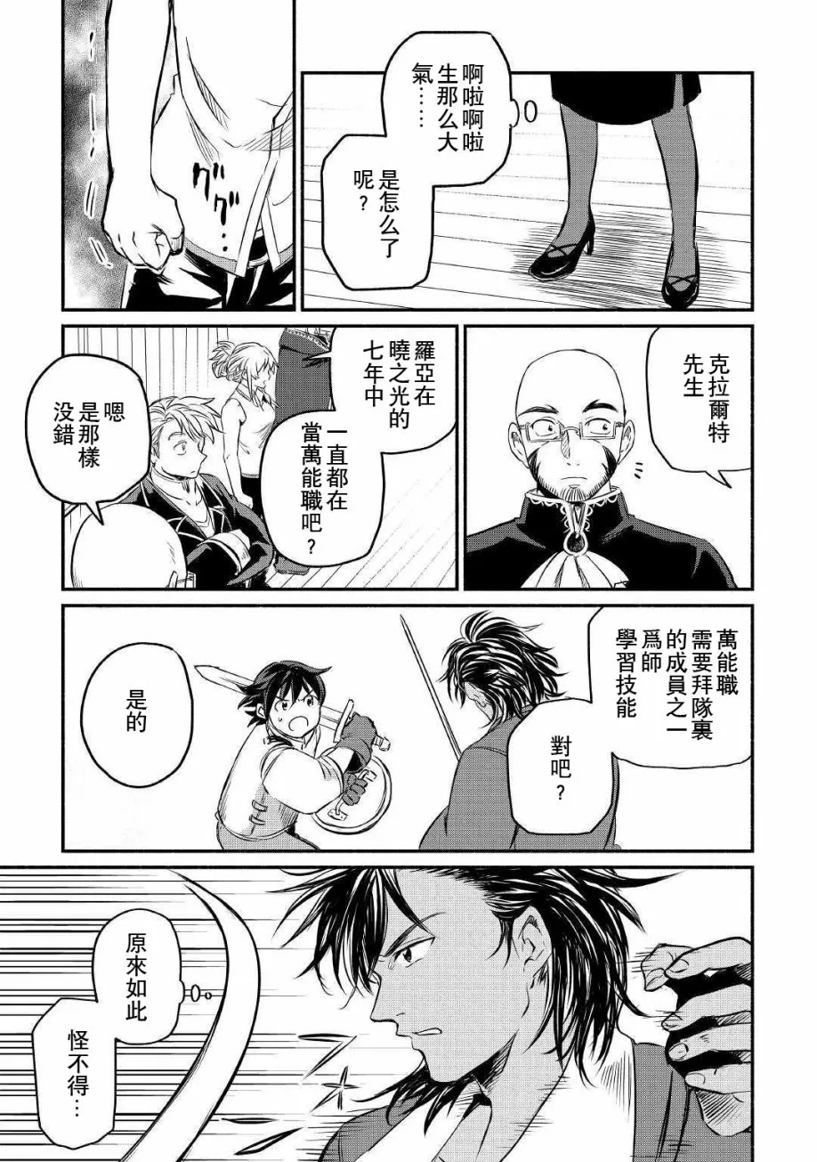 第8话 第9页