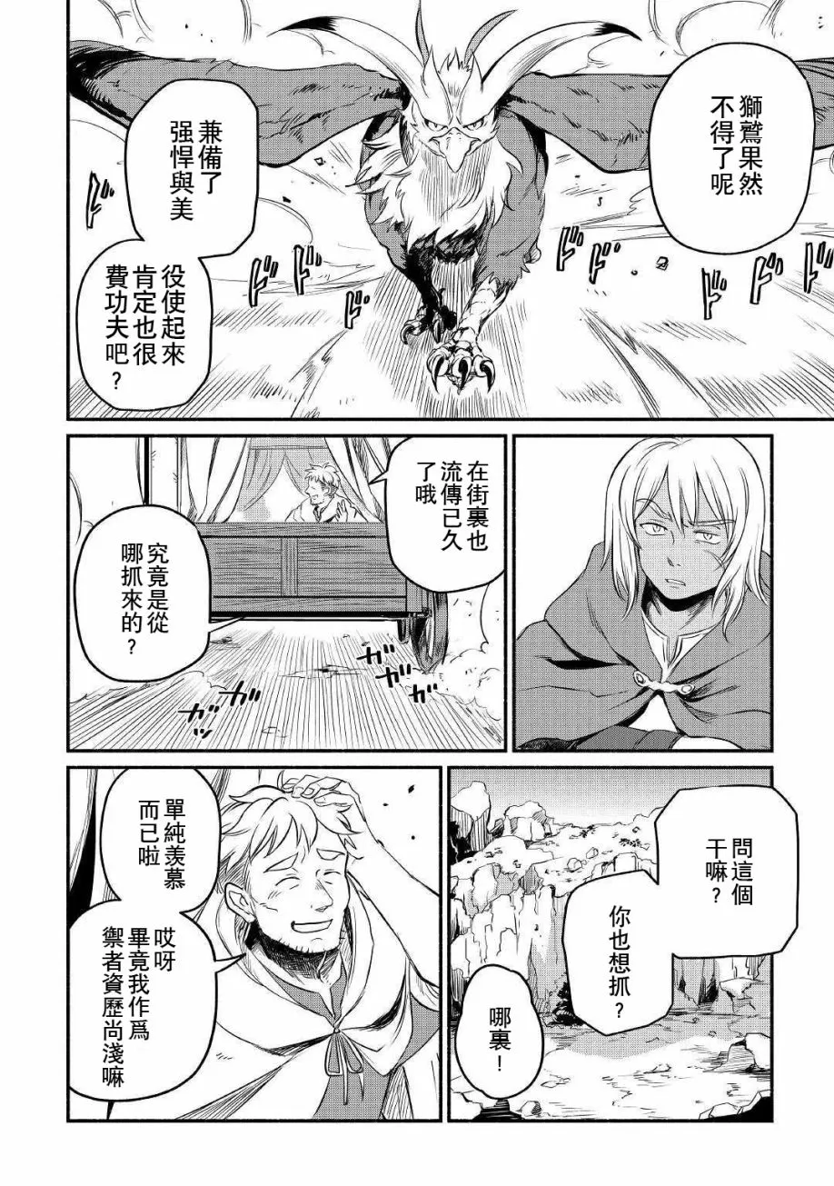 第8话 第12页