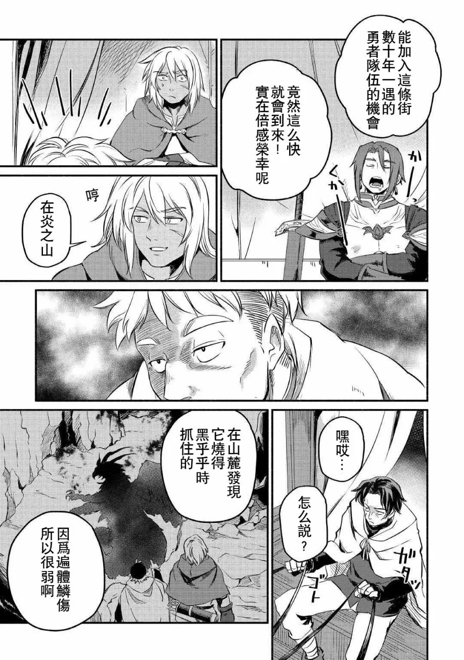 第8话 第13页