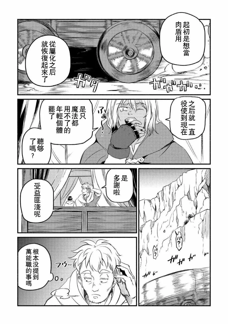 第8话 第14页