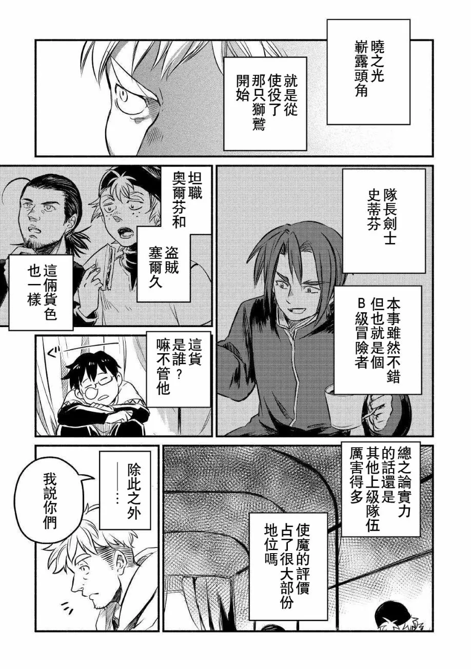 第8话 第15页