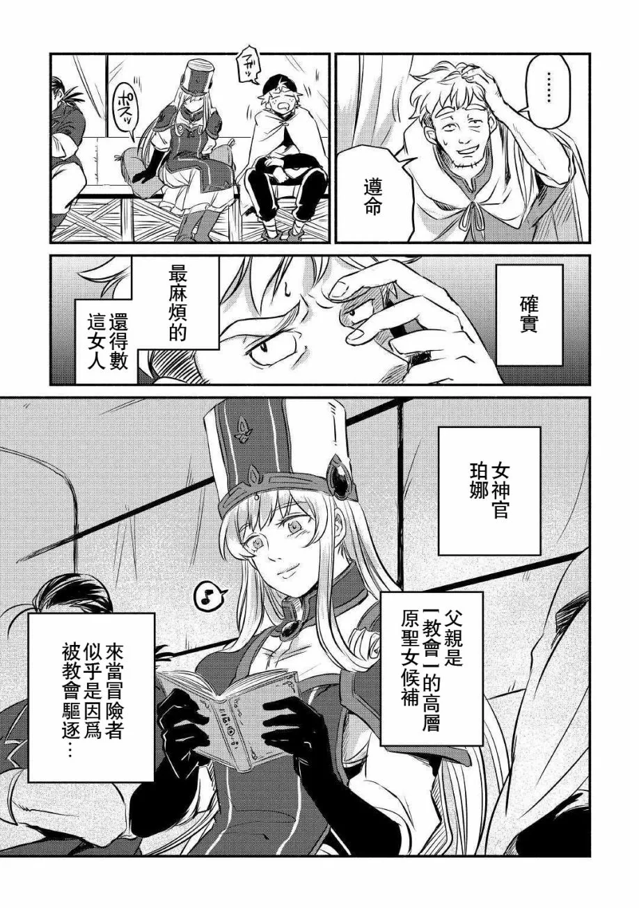 第8话 第17页