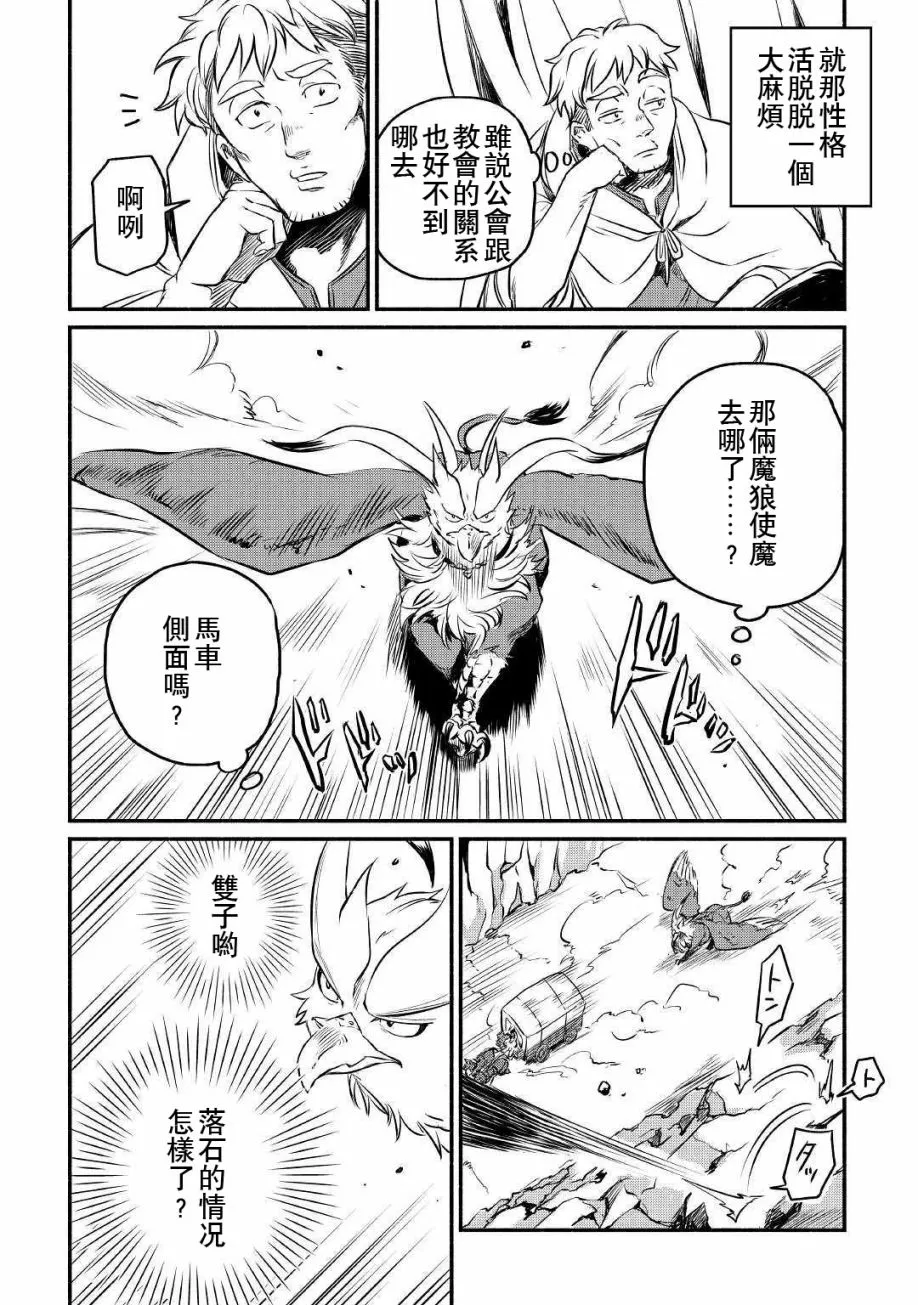 第8话 第18页