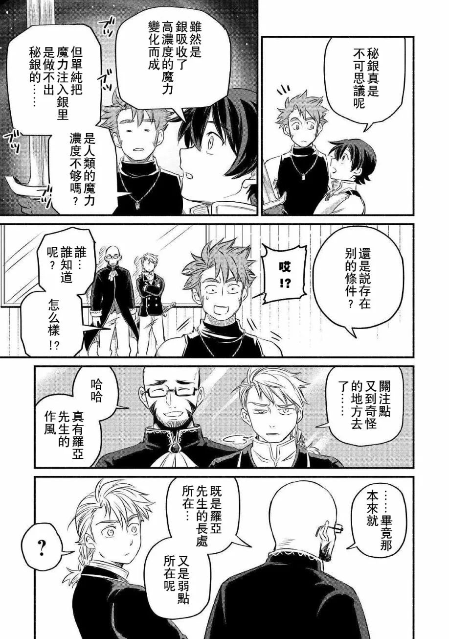 第8话 第23页