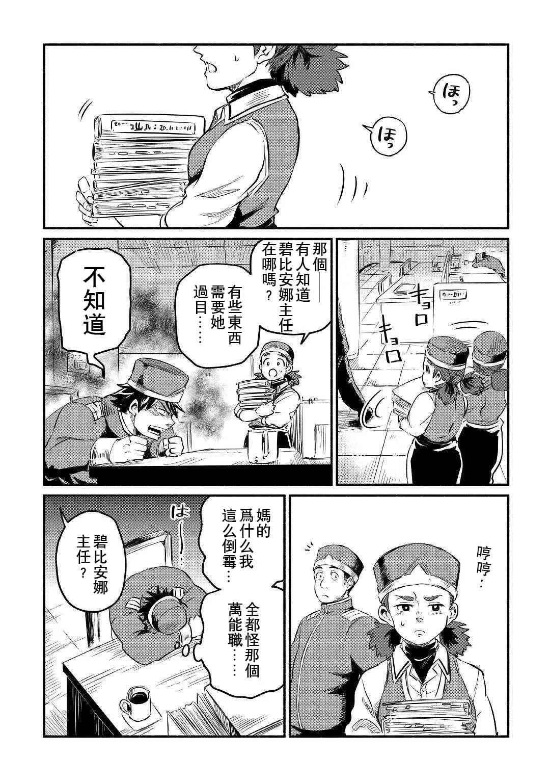 7话 第2页