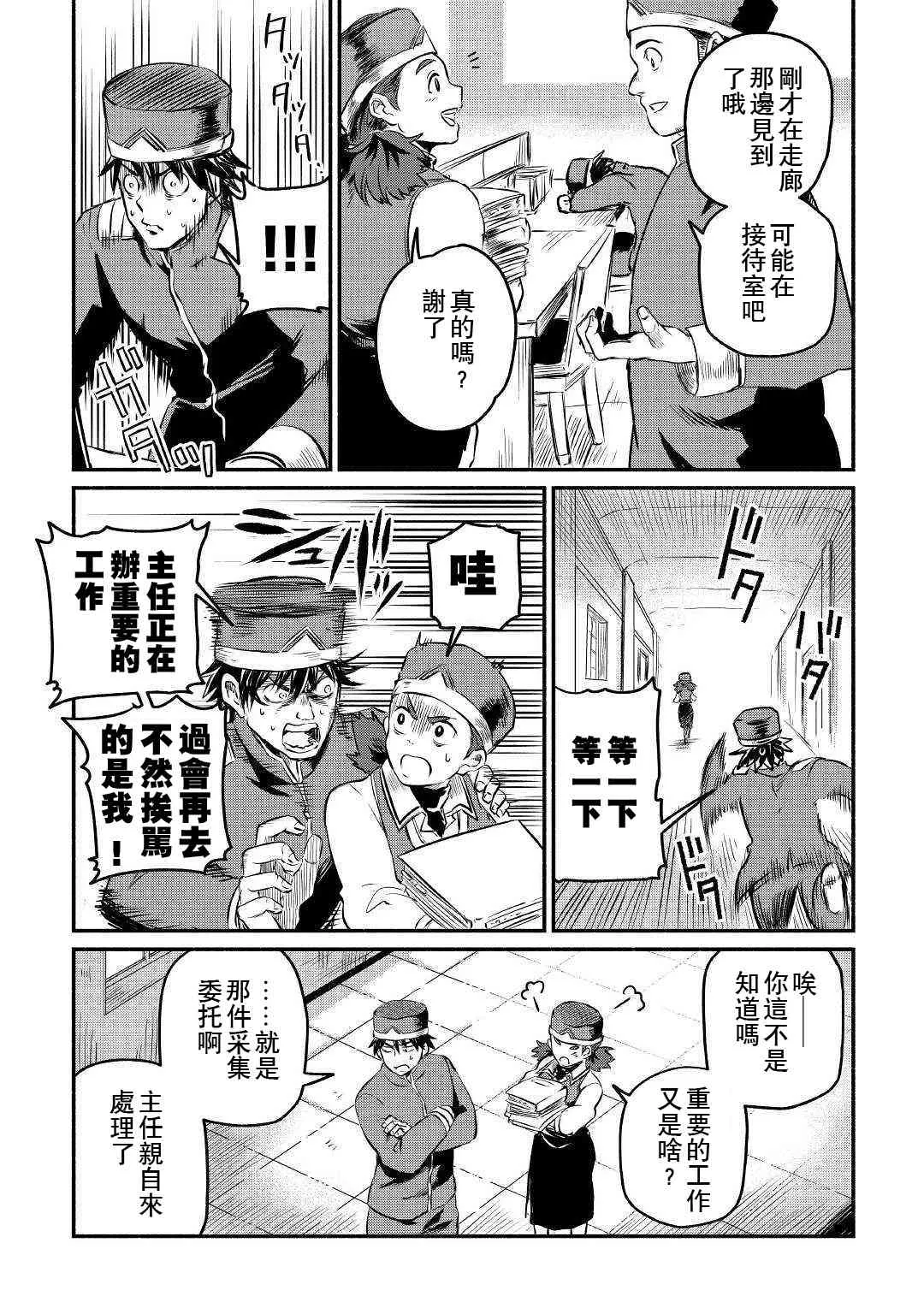 7话 第3页