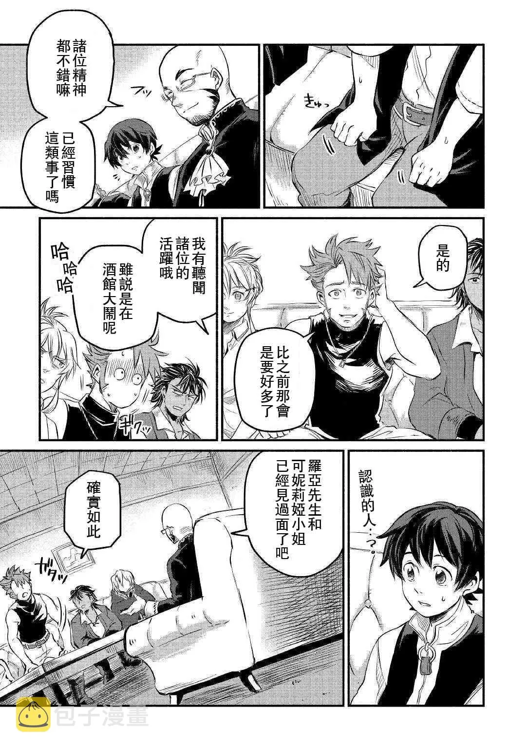 7话 第5页