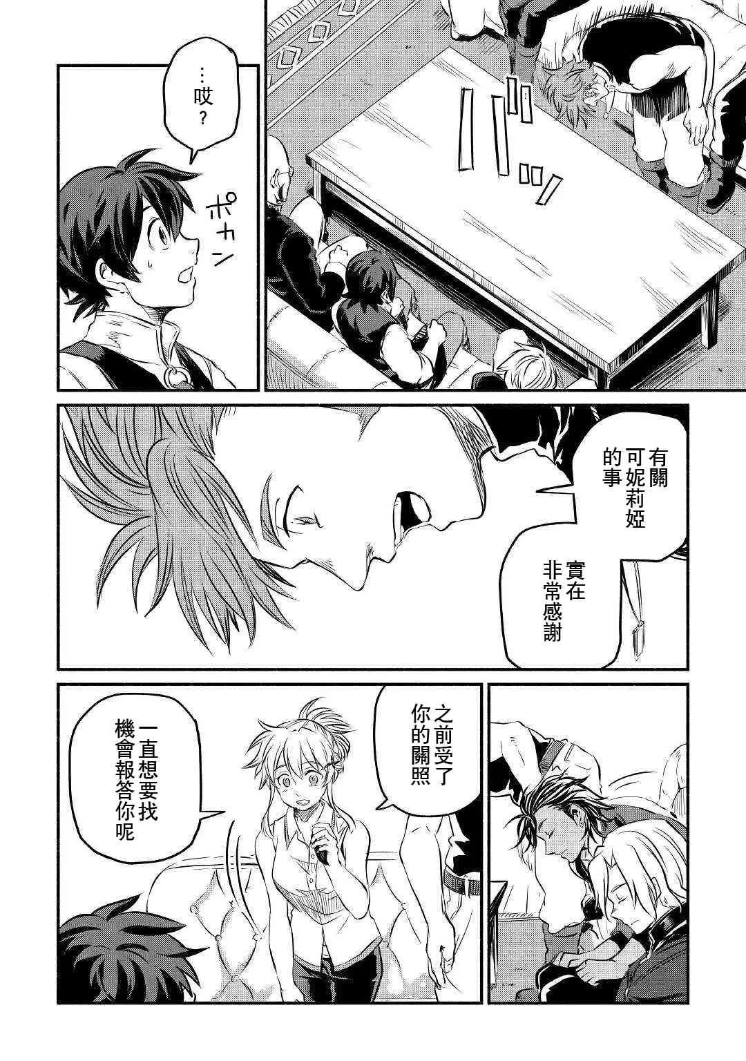 7话 第6页