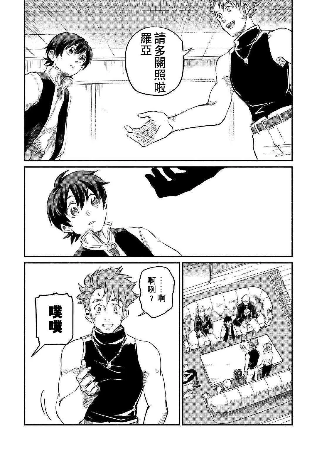 7话 第8页