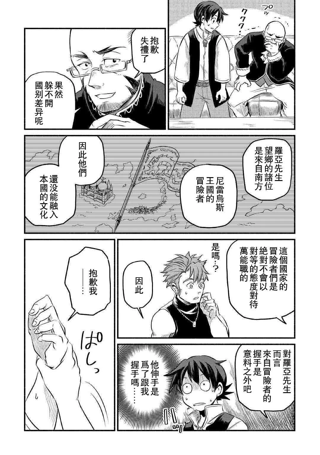 7话 第9页