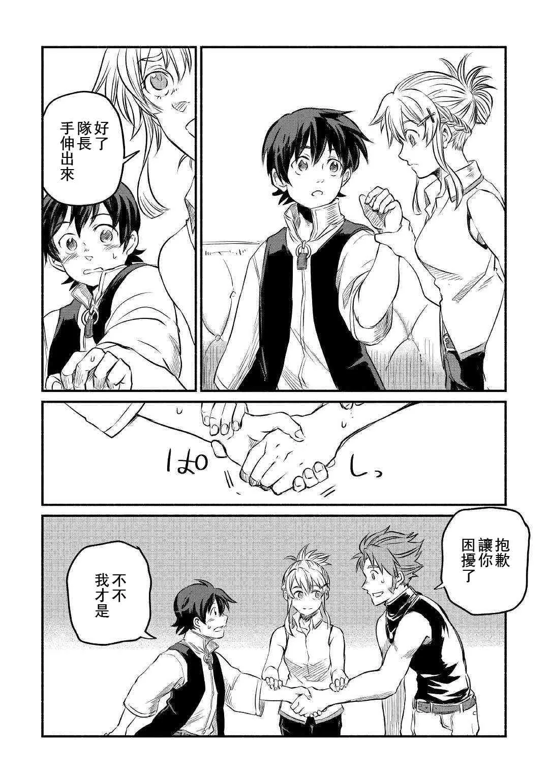 7话 第10页