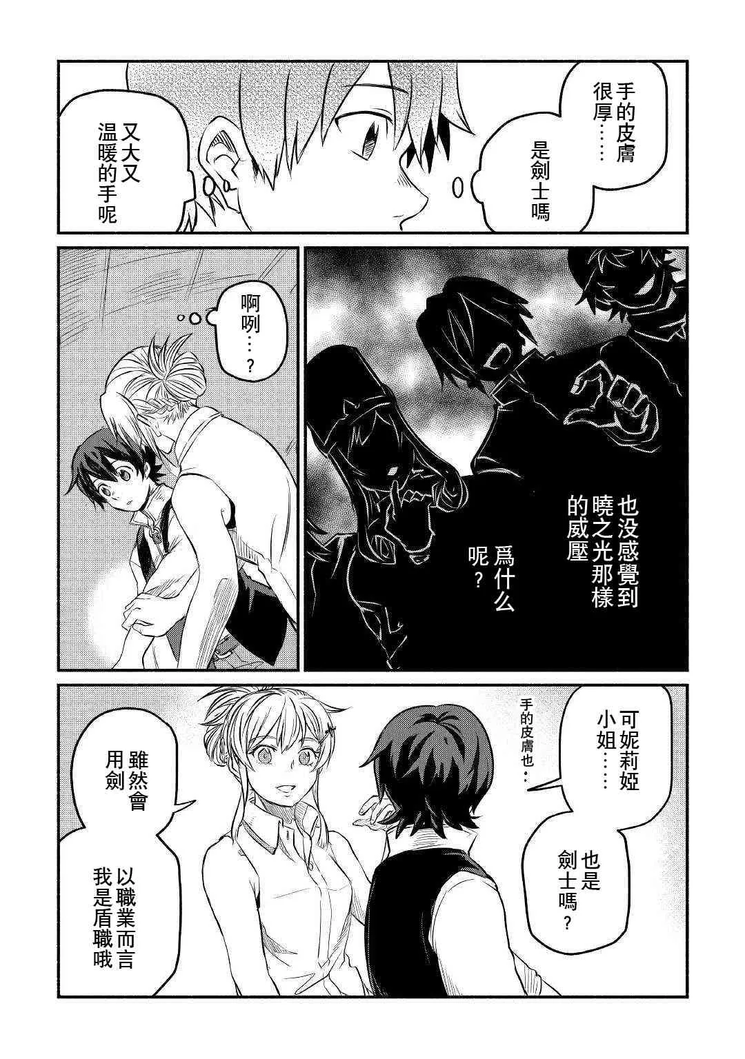 7话 第11页