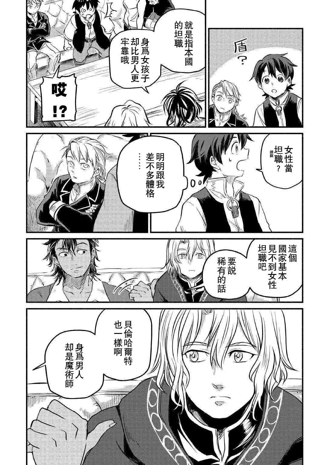 7话 第12页