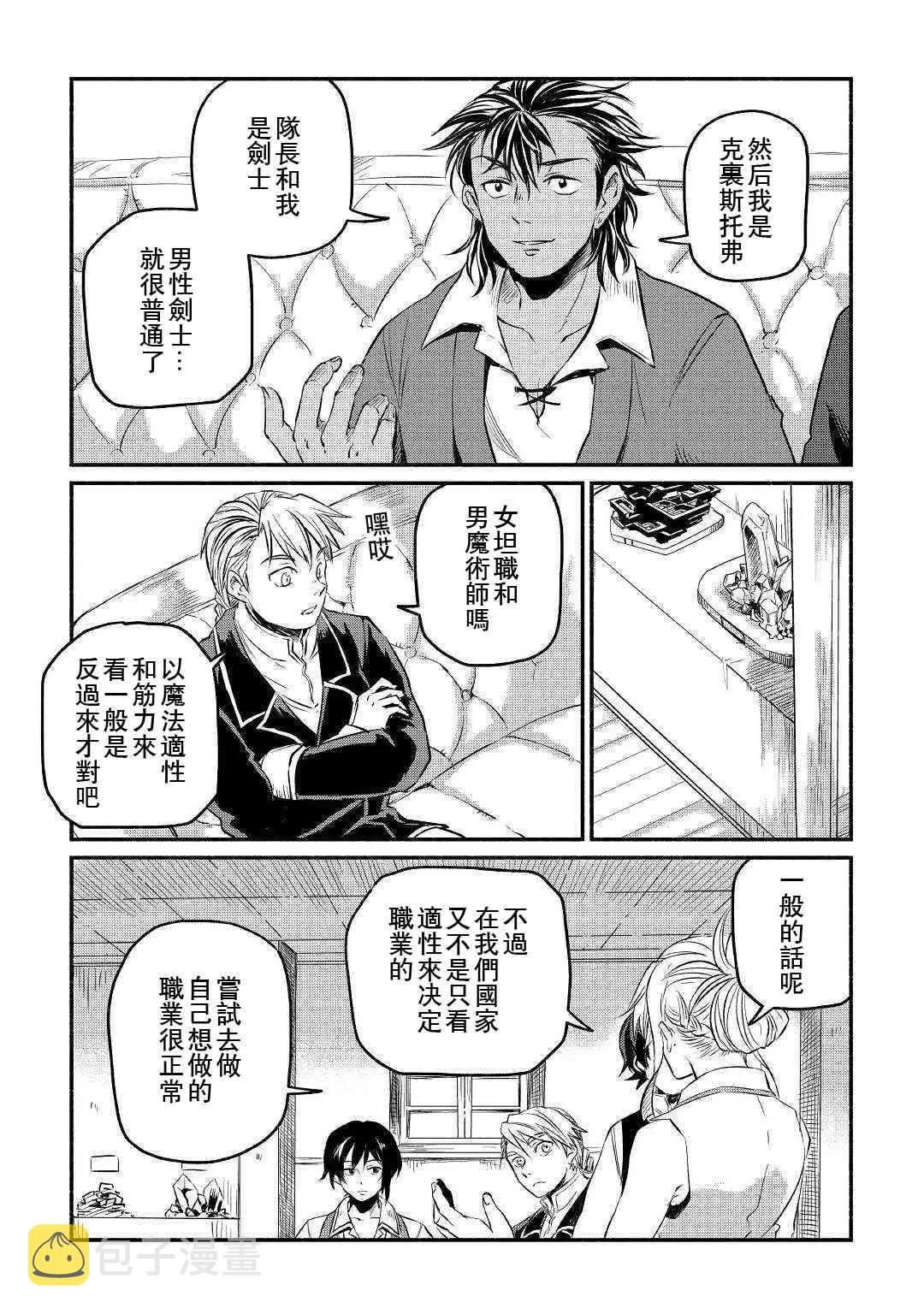 7话 第13页