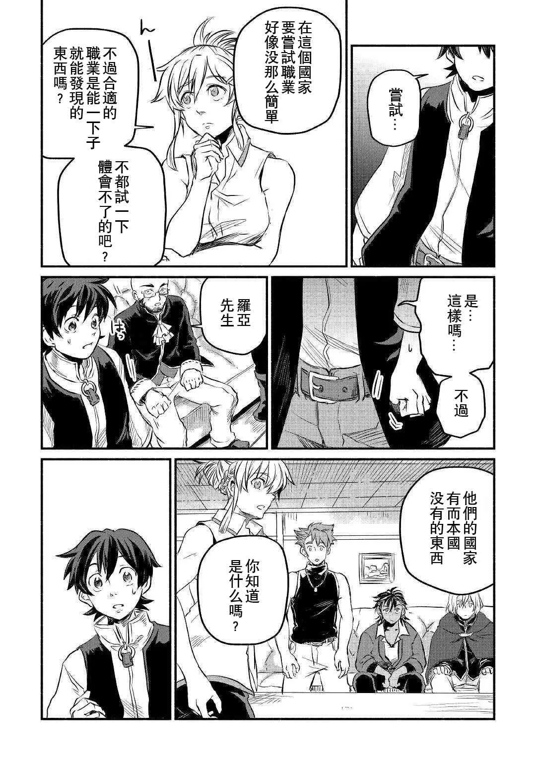 7话 第14页