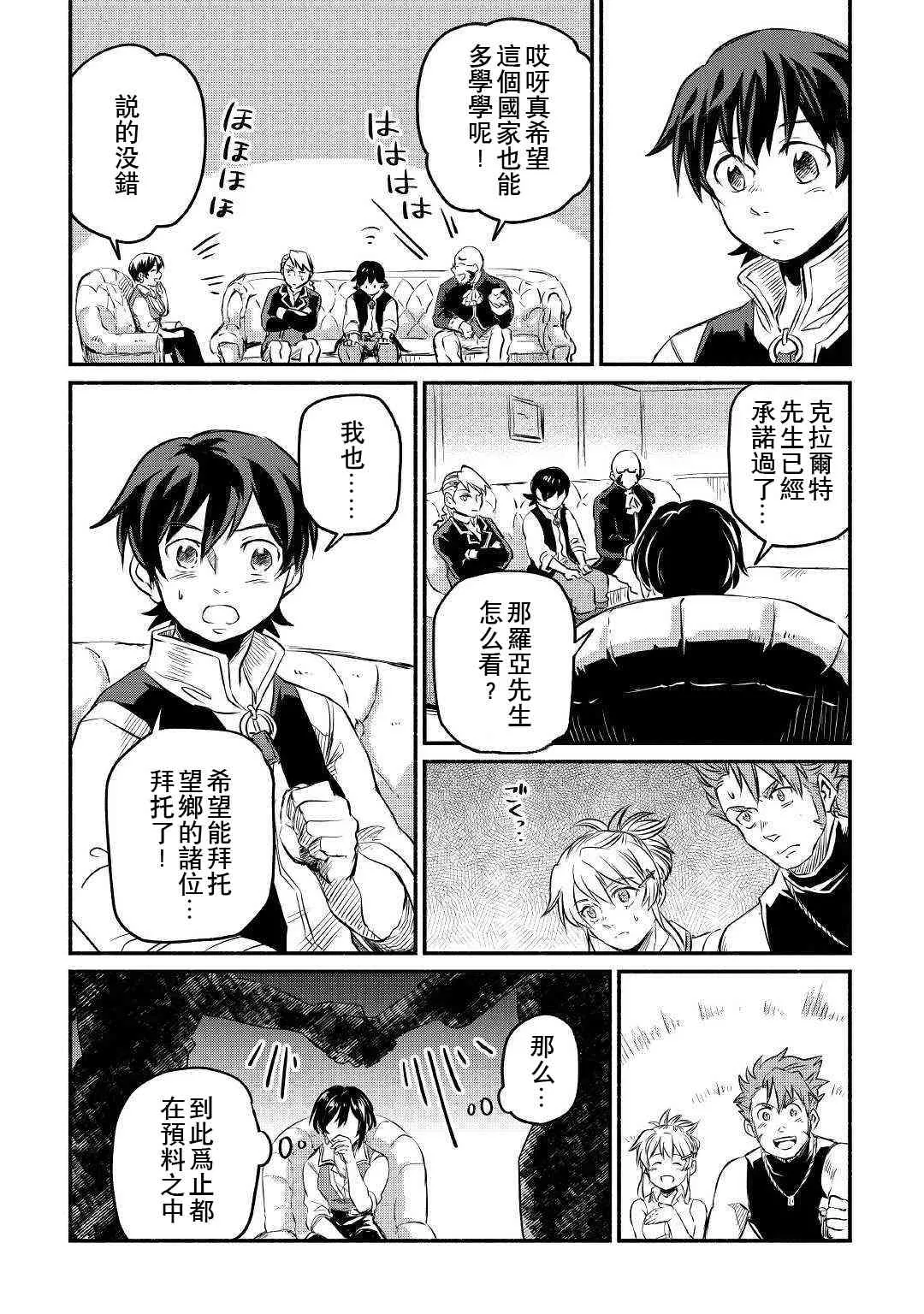 7话 第16页