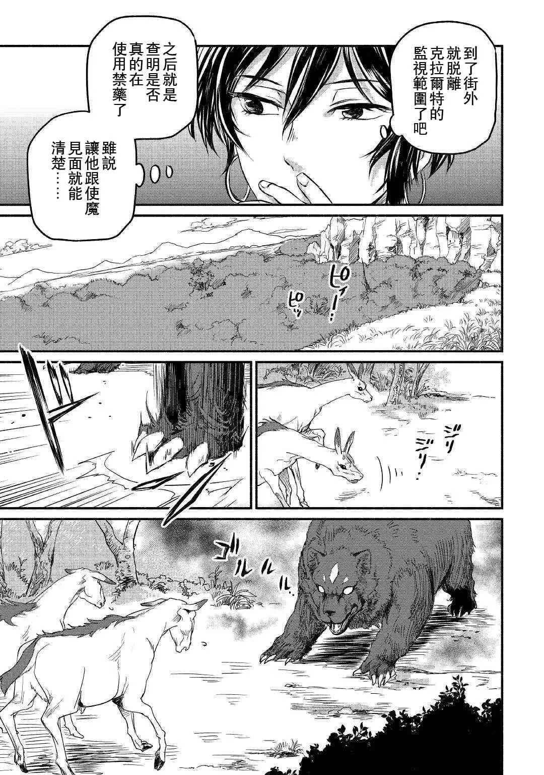 7话 第17页