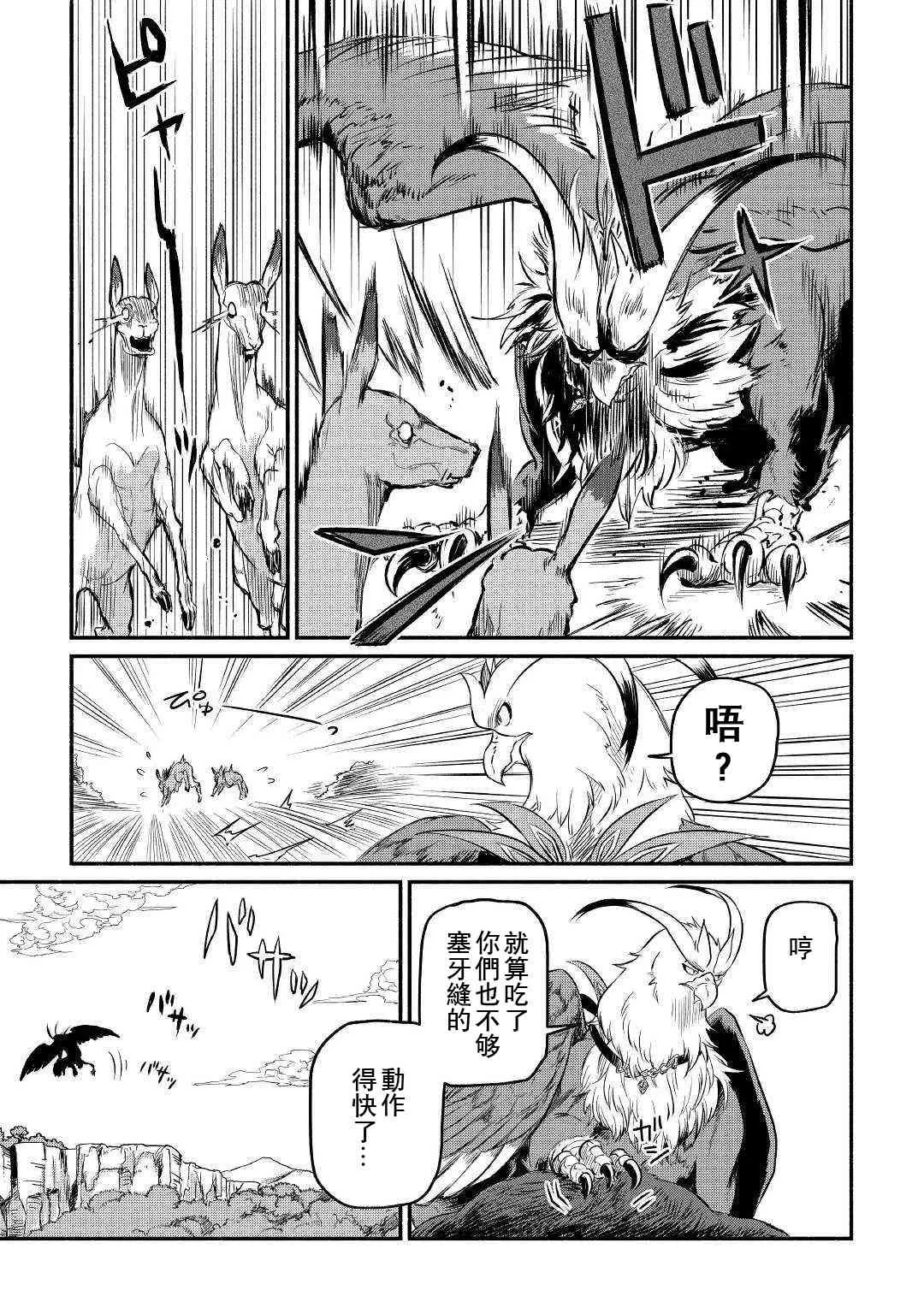 7话 第19页