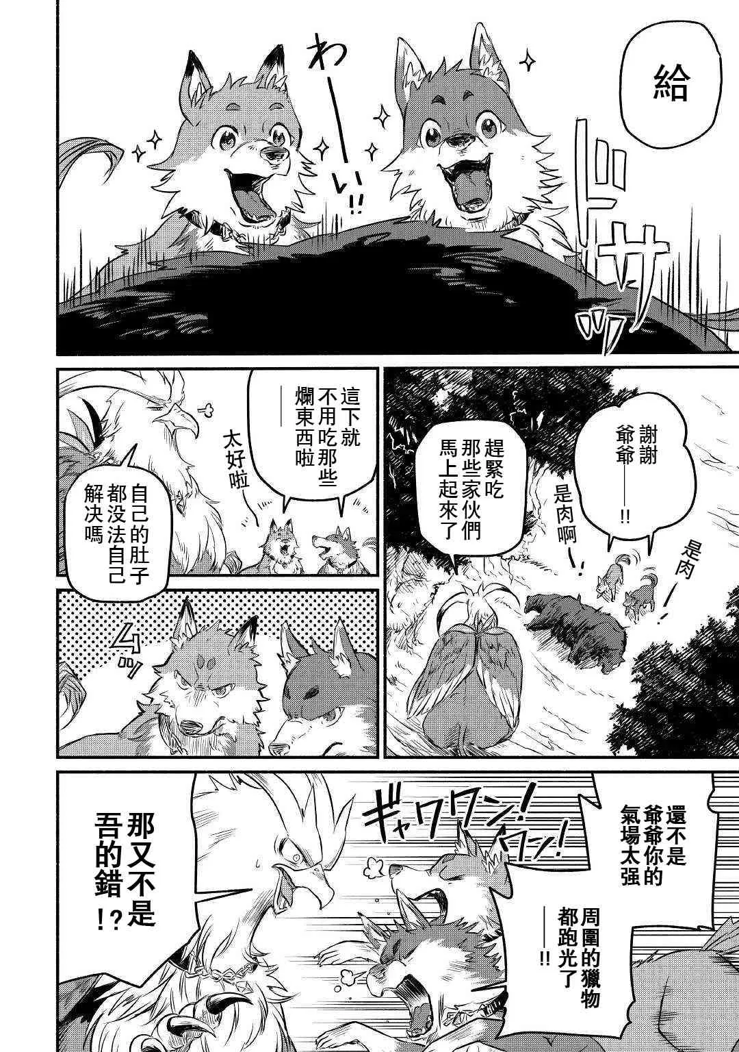 7话 第20页