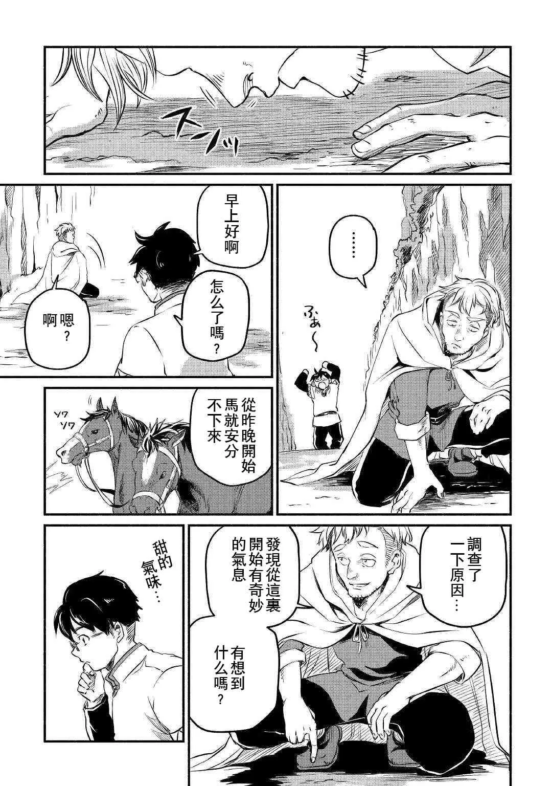 7话 第21页