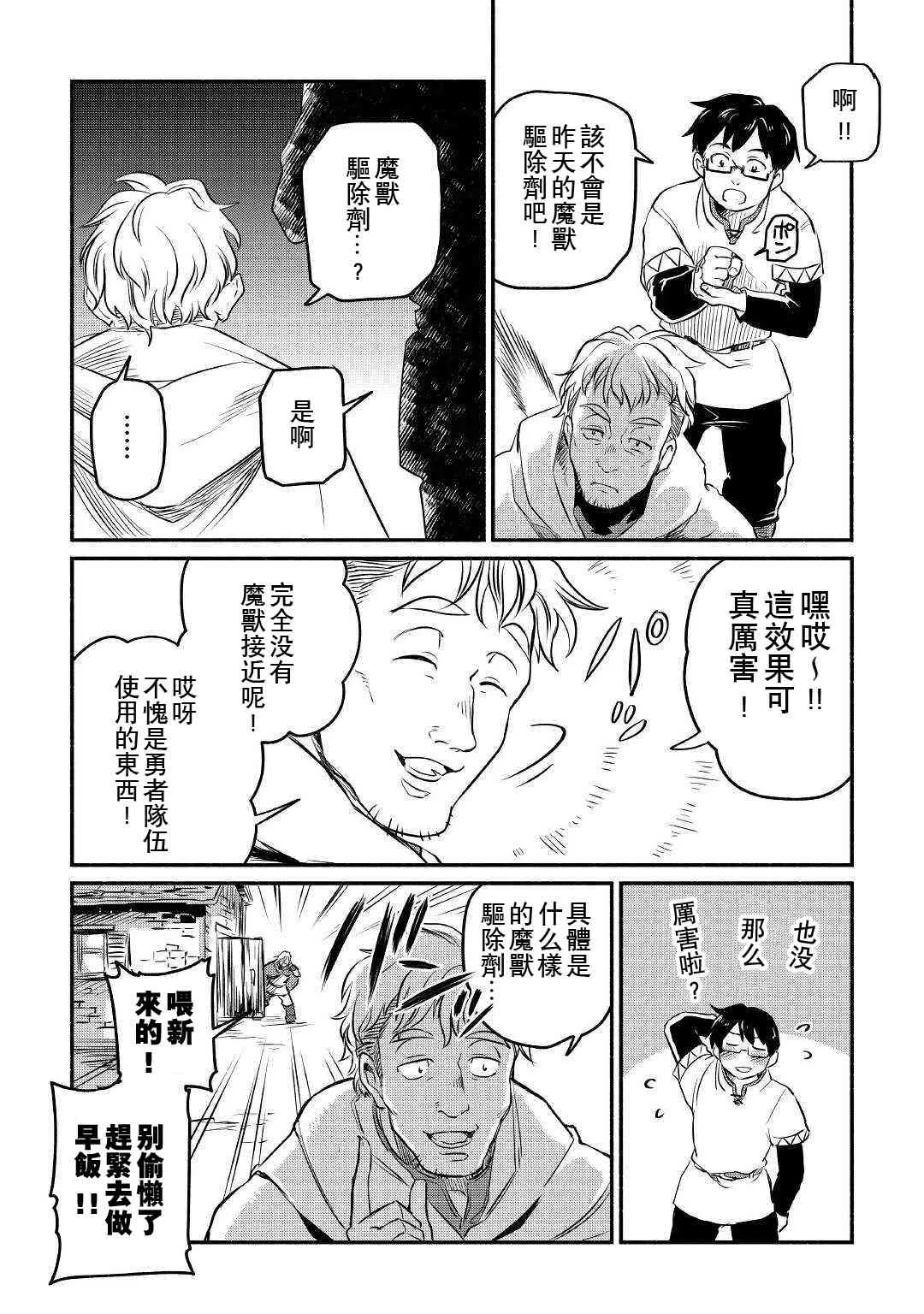 7话 第22页