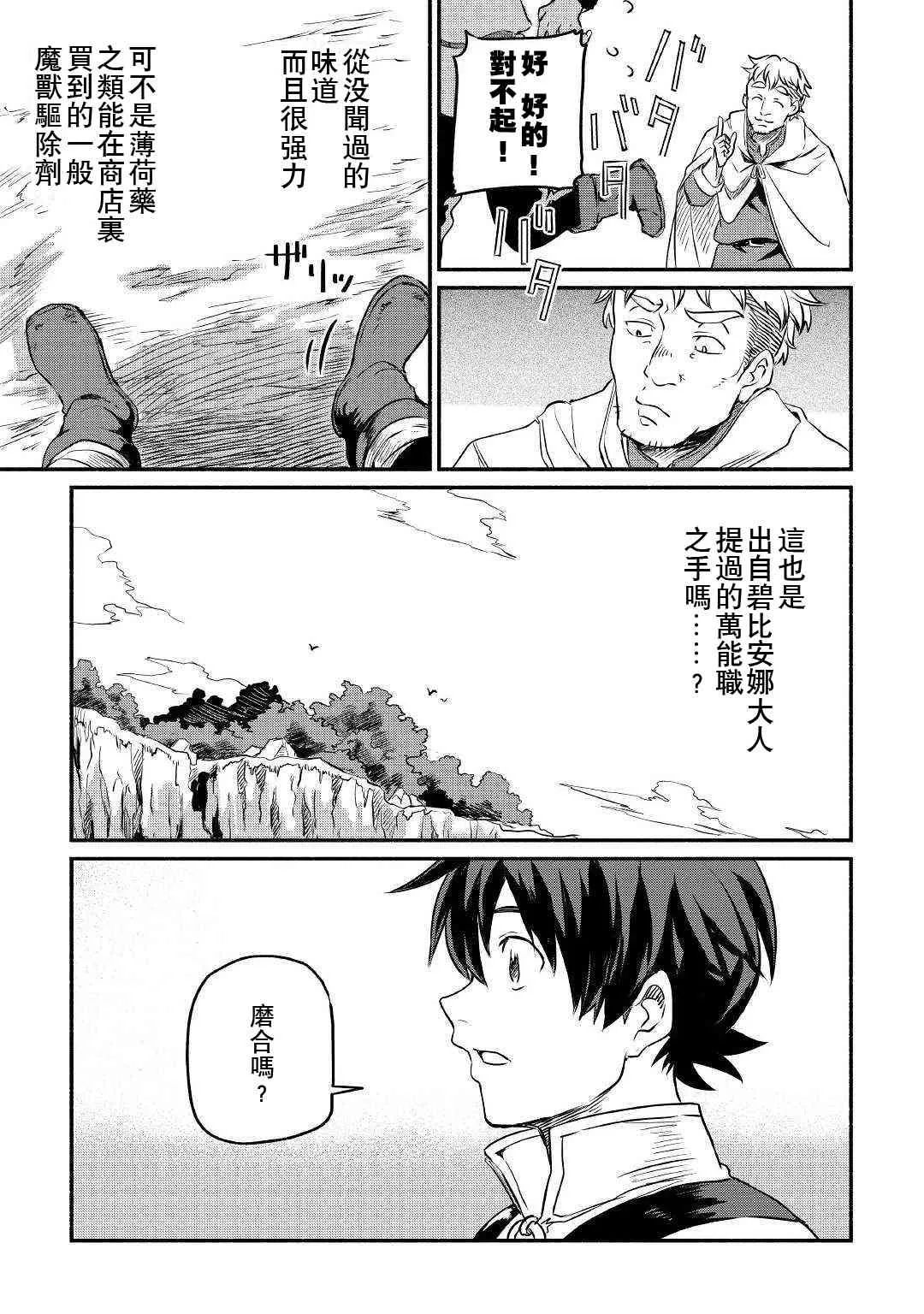 7话 第23页