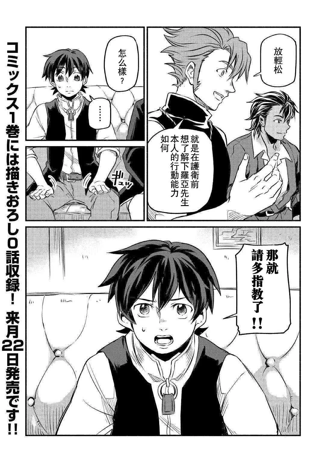 7话 第24页