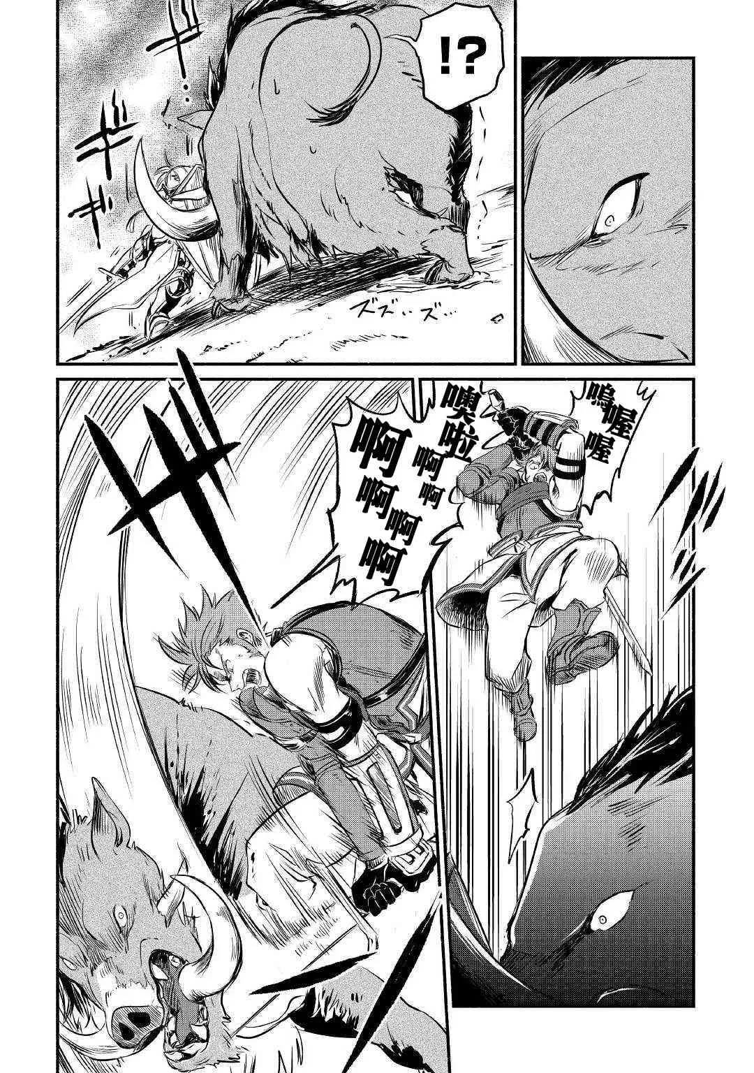 6话 第6页
