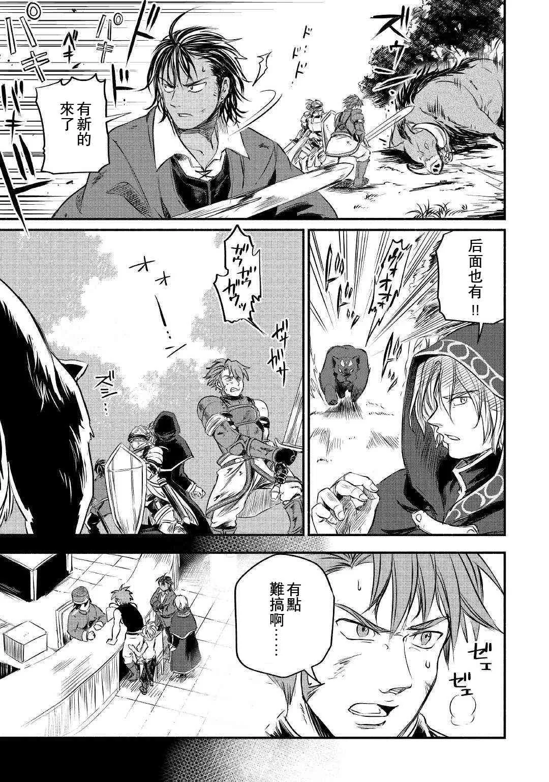 6话 第7页