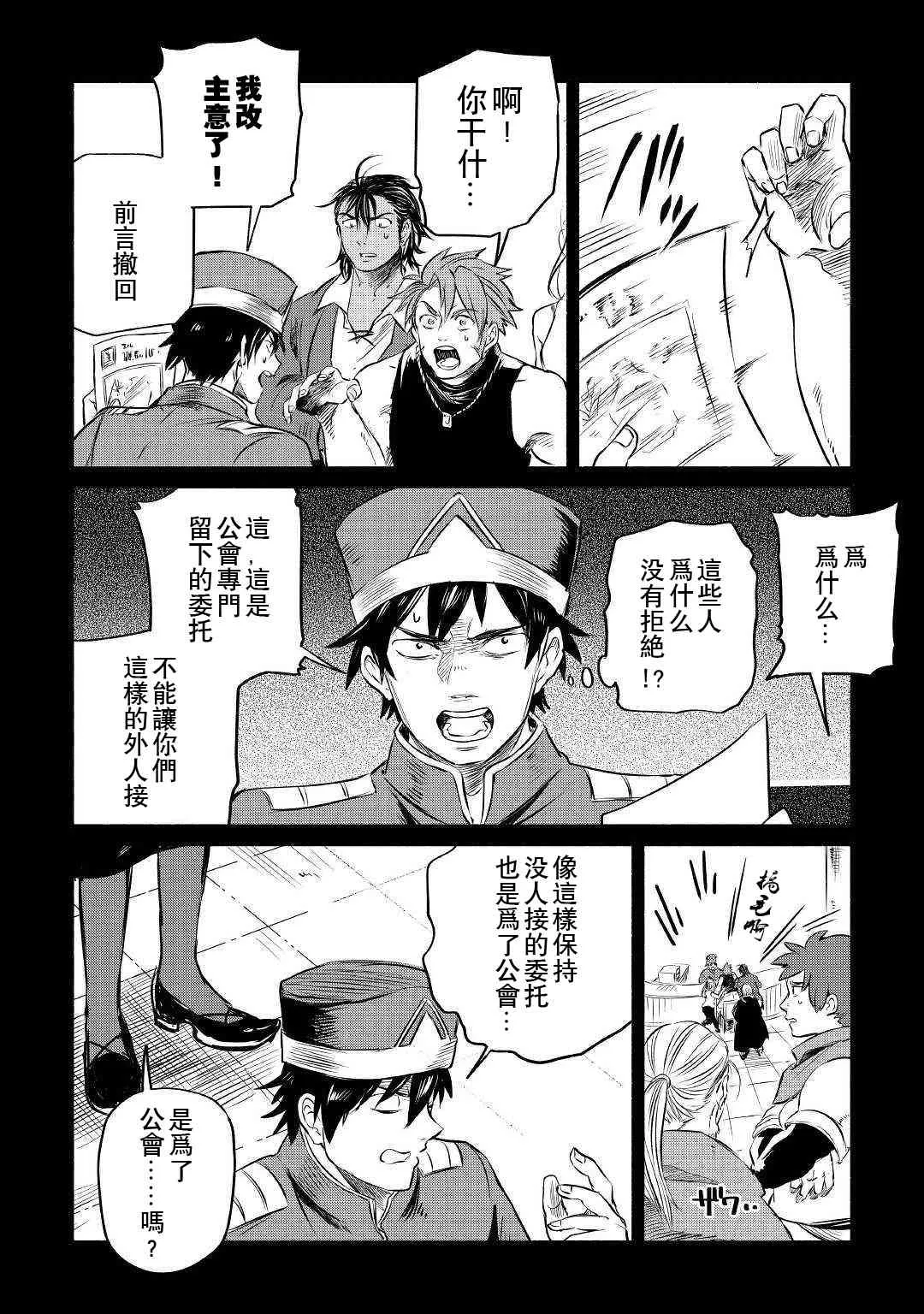 6话 第8页