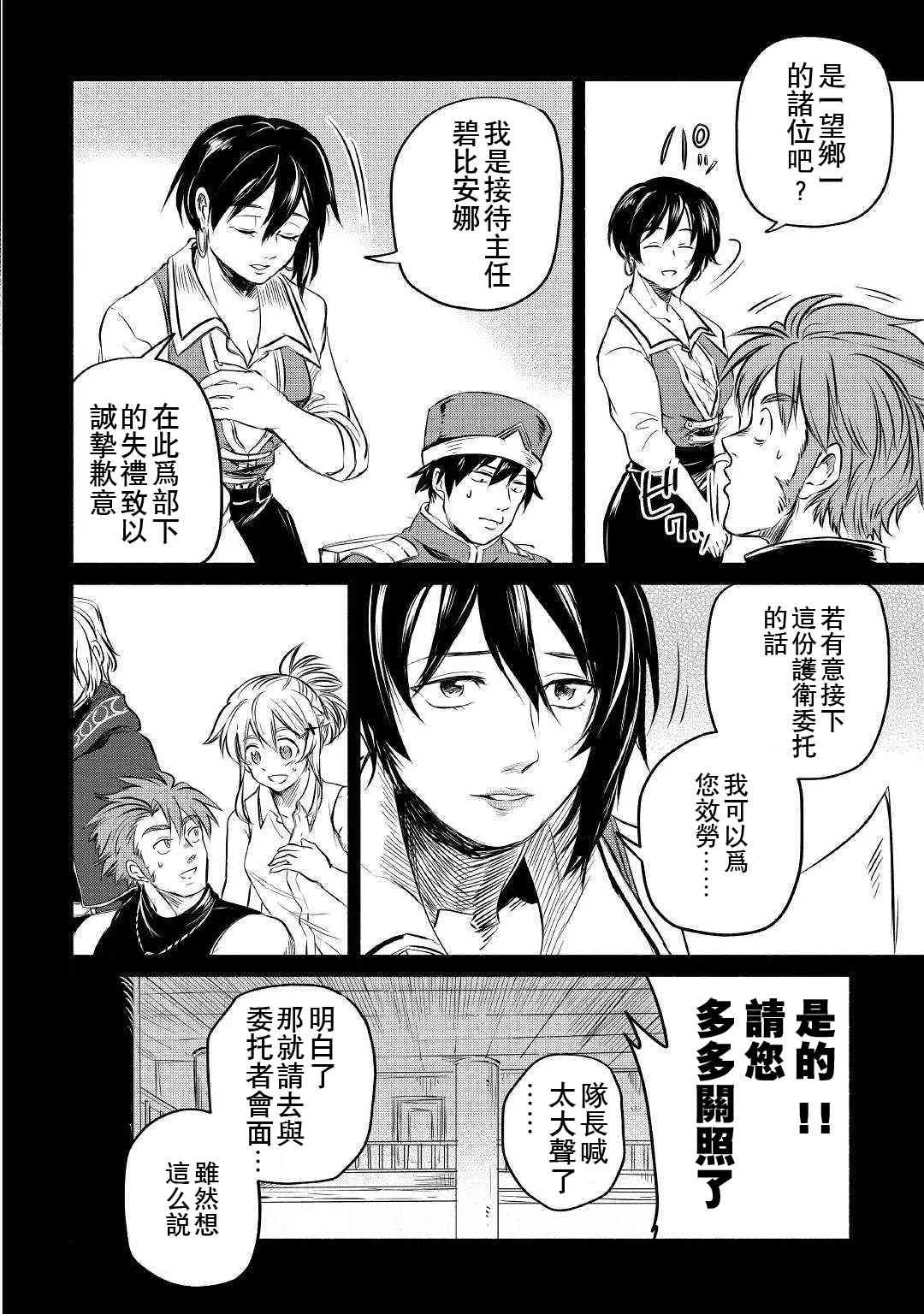 6话 第12页