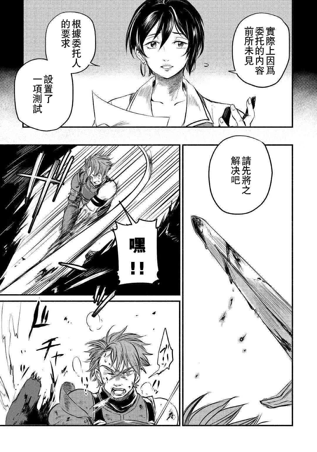 6话 第13页