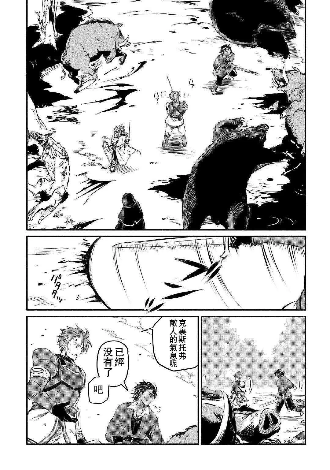 6话 第14页