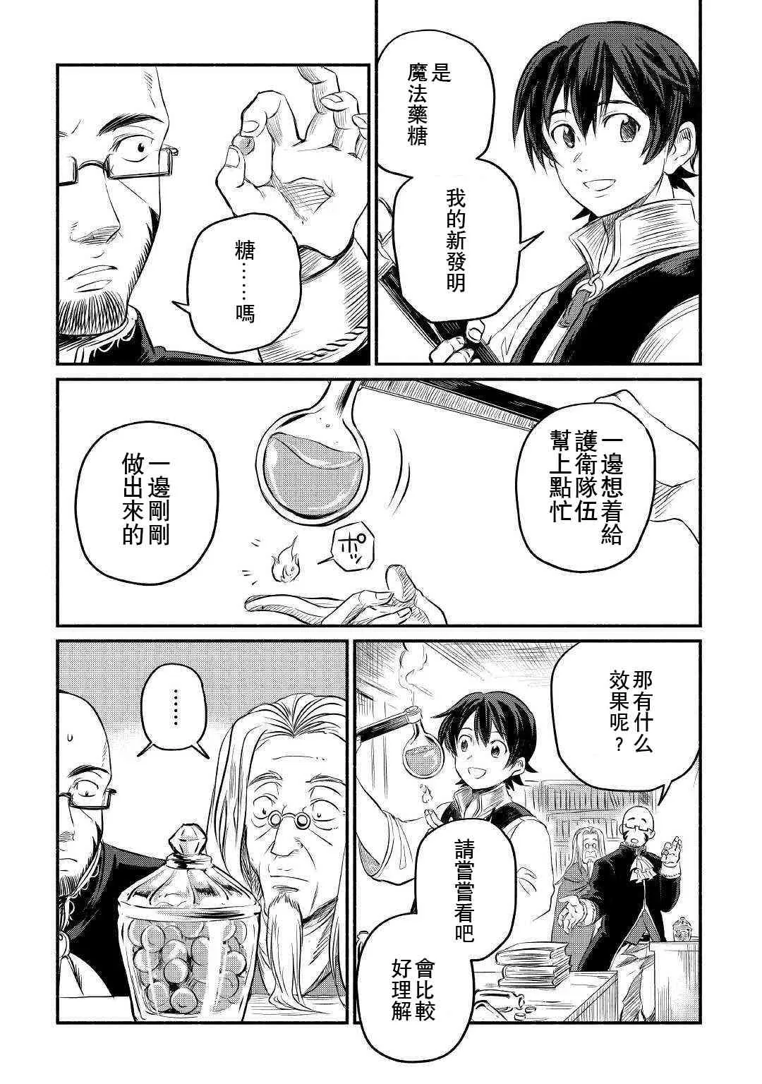 6话 第17页